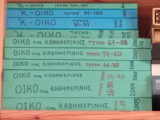 Οικο "Κ"- Πλήρης Σειρά (107 τεύχη)