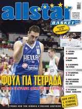 All Star Basket #38