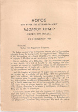 Λόγος του Φύρερ και Αρχικαγκελλάριου Αδόλφου Χίτλερ ενώπιον του Ράϊχσταγ τη 6 Οκτωβρίου 1939