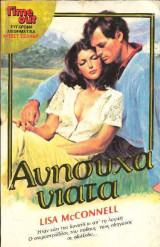 Ανήσυχα νιάτα