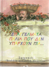 Επαγγέλματα παλιά που δεν υπάρχουν πια