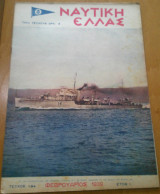 Ναυτική Ελλάς, τεύχος 124, Φεβρουάριος 1939