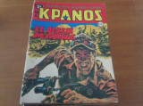 Κρανος τευχος 426-περιοδικο 1978