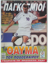 Οι Παγκόσμιοι #74 (Ιούλιος 2000)