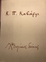 Ποιήματα
