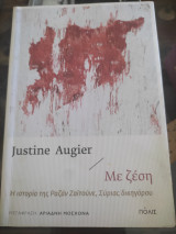 Με ζέση - Η ιστορία της Ραζάν Ζαϊτούνε, Σύριας δικηγόρου