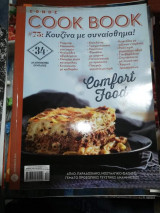 Cook Book #73