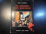 Το ζήτημα του Καραπάγ