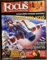 Focus - Τεύχος 92 - Οκτώβριος