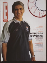 Έψιλον 802