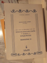 Πολιορκία και άλωσις της Κωνσταντινούπολης