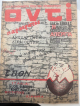 Αντί τεύχος 67