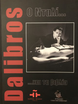 Ο Νταλί και τα βιβλία