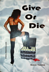 Give or die