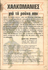 Αγορι νο 63