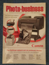 Photo-business Τεύχος Νο 73