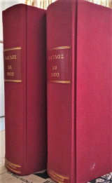 Δαυλός 2003 2004