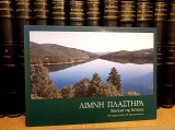 Λεύκωμα: Λίμνη Πλαστήρα. Κυκλικά της Γαλήνης (Οίτυλο, 2009) Καρδίτσα, Θεσσαλία, λίμνη Ταυρωπού: Κυκλικά της γαλήνης