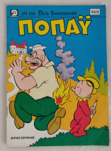 Ποπάϋ Αρ. Τεύχους 950