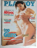 Playboy #5 Ιωάννα Μαυρεδάκη 1996
