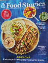 Food Stories τευχος 58