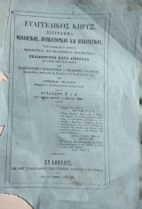 Ευαγγελικός Κήρυξ: Σύγγραμα θεολογικόν, ποιμαντορικόν και παιδαγωγικόν / περίοδος Β' έτος Α' , Αριθμός 3+4 ( 1869)