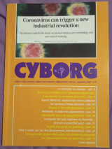 Cyborg, χειμώνας 2020, Τεύχος 19