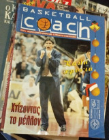 Basketball coach τεύχος 4