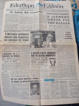 Ελεύθερη Ελλάδα, περίοδος Β, χρόνος Β, αρ.71 ( 227)