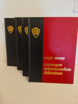 Εγκυκλοπαίδεια Χάρη Πάτση