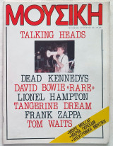 Μουσική - Τεύχος 69 (Αύγουστος 1983) Dead Kennedys, Bowie, Zappa, Waits