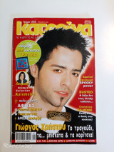 Κατερίνα τεύχος 1298