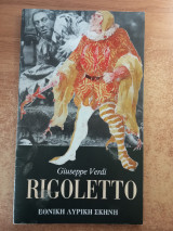 Rigoletto