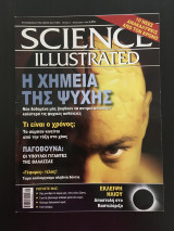 Science illustrated τεύχος 3