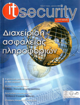 IT Security Professional - Τευχη 5, 7, 9, 11 απο 2008 - 2009