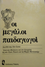 Οι μεγάλοι παιδαγωγοί, ΖανΣατώ