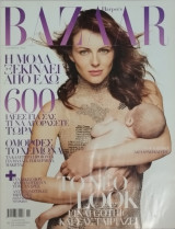 Bazaar τεύχος 68