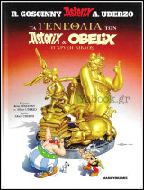 Σκληρόδετο βιβλίο Αστερίξ: Τα γενέθλια των Asterix & OBELIX - Η Χρυσή Βίβλος