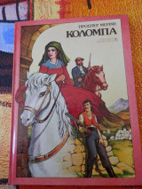 Κολόμπα