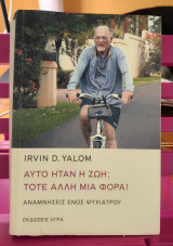 Αυτό ήταν η ζωή; Τότε άλλη μία φορά!