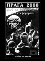Πράγα 2000, από τη διαμαρτυρία στην εξέγερση