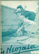 Η Νεολαία [6 Μαίου 1939, αριθ. φ. 30 - Δ'] Περίοδος διακυβέρνησης Ιωάννη Μεταξά / ΕΟΝ - Ρόδος Δράκος