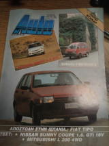 Auto εξπρές τεύχος 248
