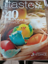 Real taste and style | τεύχος 53