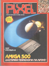 Pixel τεύχος 35