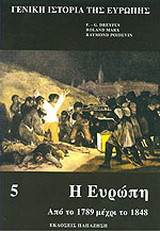 Γενική ιστορία της Ευρώπης