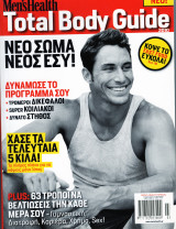 Total Body Guide 2010