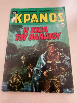 Κράνος #250