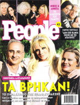 Περιοδικό People τεύχος 6