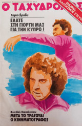 Ταχυδρόμος / Τεύχος 39